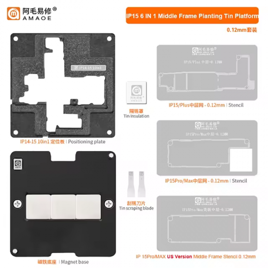 Amaoe iP15 Serises Middle Layer Reballing Stencil