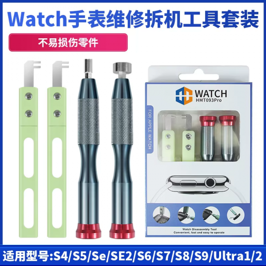 HMT093Pro Watch Universal Disassembly Set Tool for Apple Watch Repair