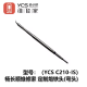 YCS C210 Series Soldering Iron Tip